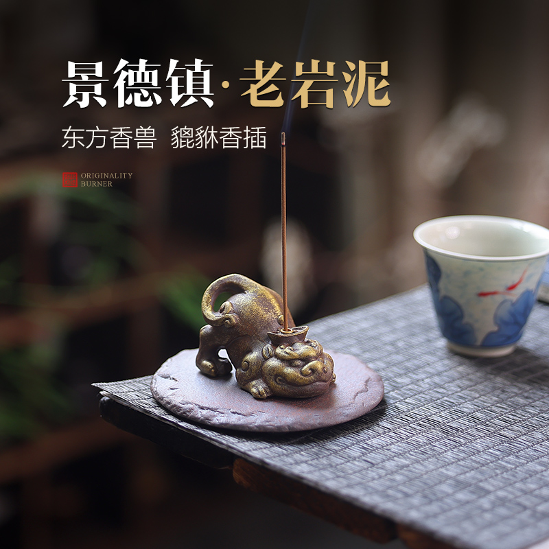 国风陶瓷貔貅线香插家用室内创意粗陶香薰炉可包浆檀香炉托盘,家居饰品,香托/香盘/香座/香插,淘宝优惠券,粉丝福利购,淘宝优惠卷
