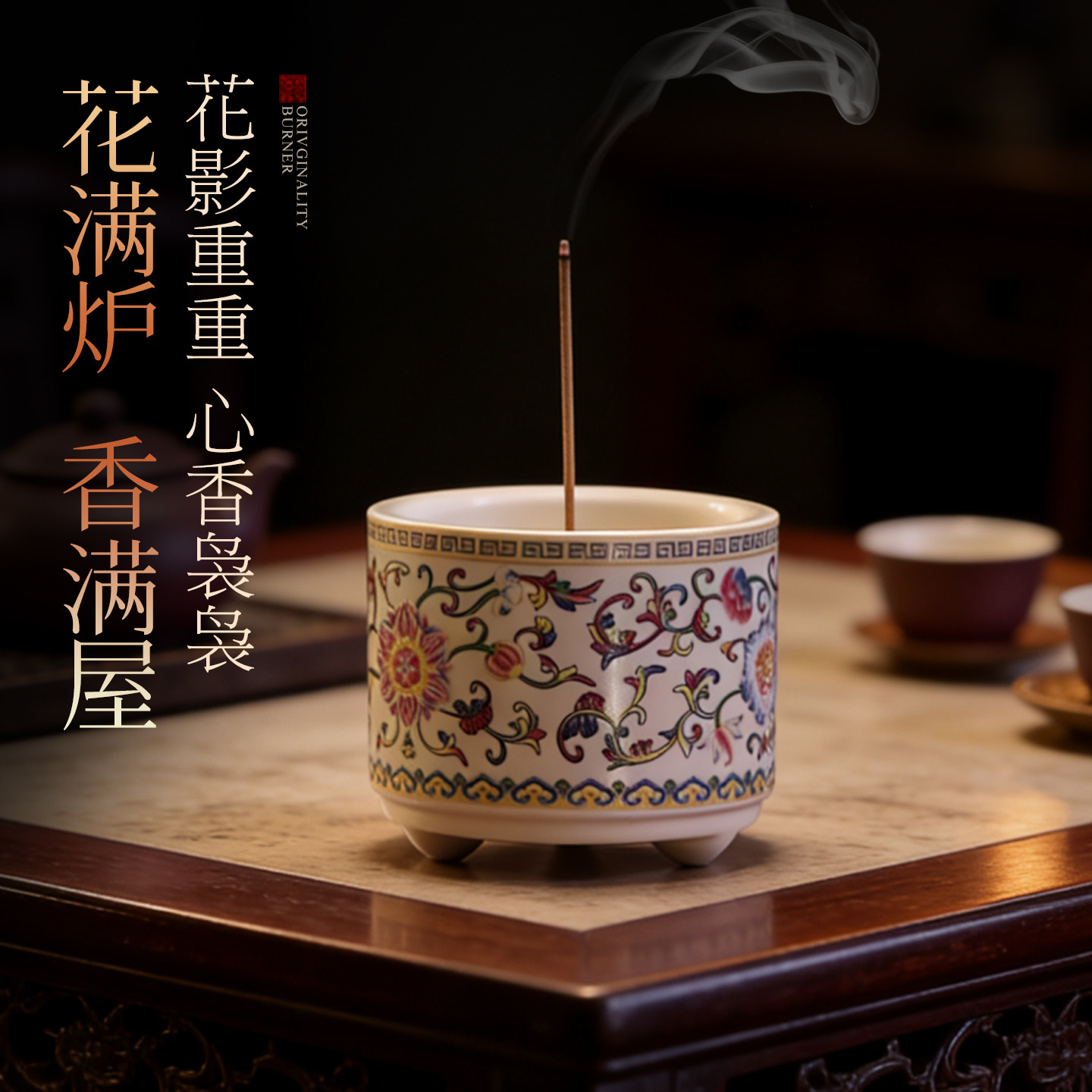 陶瓷线香插家用室内香薰炉中式复古熏香炉沉香檀香线香炉茶道摆件,家居饰品,香薰炉,淘宝优惠券,粉丝福利购,淘宝优惠卷