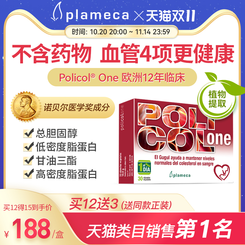 波利王红曲胶囊正品官方旗舰店