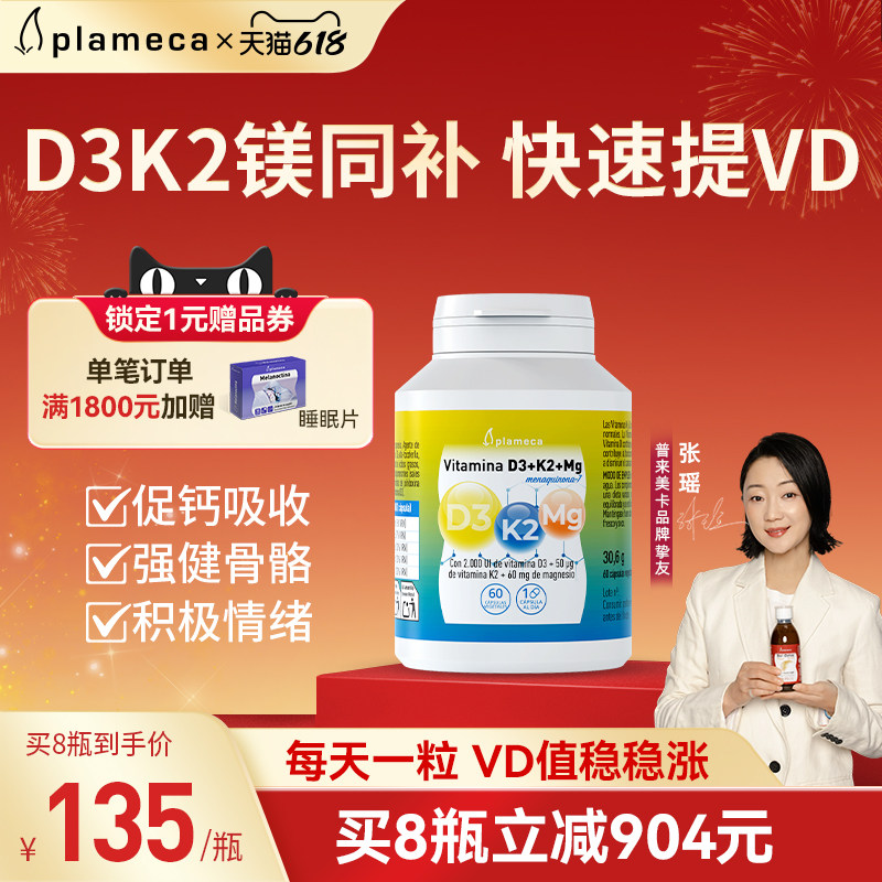 【618降价啦】古力提西班牙维生素dk镁d3k2镁甘氨酸镁2000iu