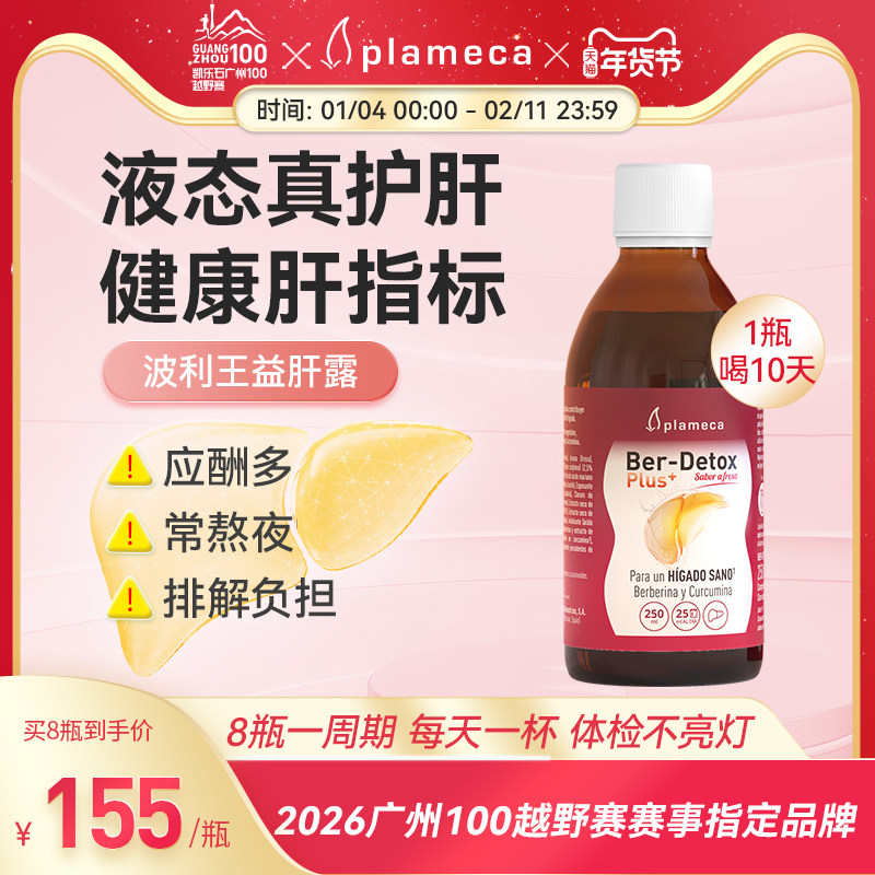 西班牙波利王益肝露奶蓟草护肝片水飞蓟素代谢熬夜应酬油脂蓟类,保健食品/膳食营养补充食品,蓟类,淘宝优惠券,粉丝福利购,淘宝优惠卷