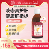 西班牙波利王益肝露奶蓟草护肝片水飞蓟素代谢熬夜应酬油脂蓟类