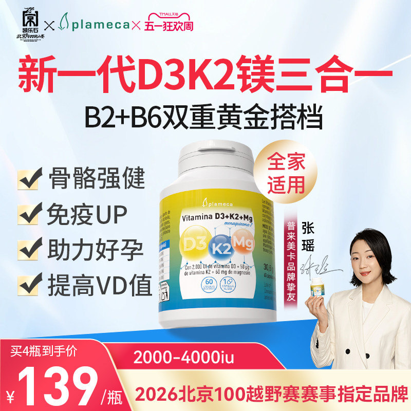 西班牙古力提维生素dk镁d3k2镁三合一成人儿童备孕甘氨酸镁2000iu