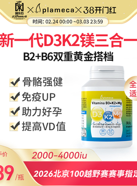波利王西班牙维生素dk镁d3k2镁三合一儿童青少年甘氨酸镁2000iu