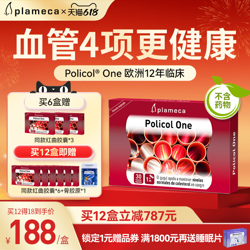 波利王红曲胶囊正品官方旗舰店
