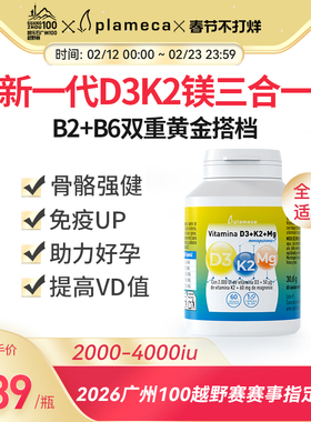 波利王西班牙维生素dk镁d3k2镁三合一儿童青少年甘氨酸镁2000iu