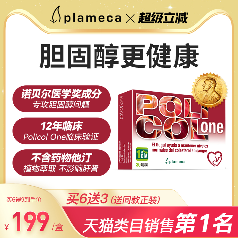 红曲米辅助降血脂正品官方旗舰店