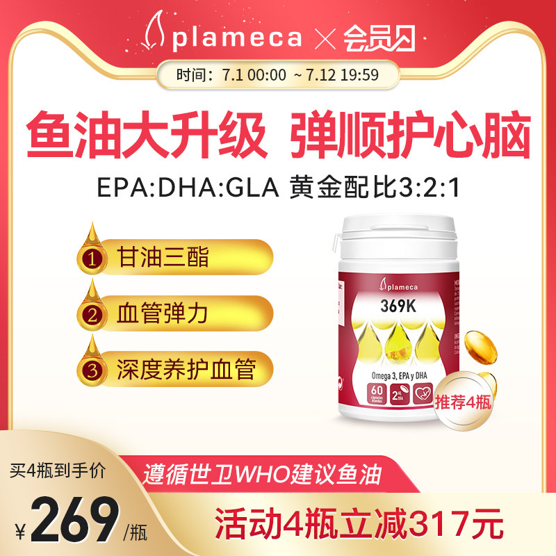 西班牙波利王369K深海鱼油软胶囊甘油三酯Omega3护心脑磷虾油DHA