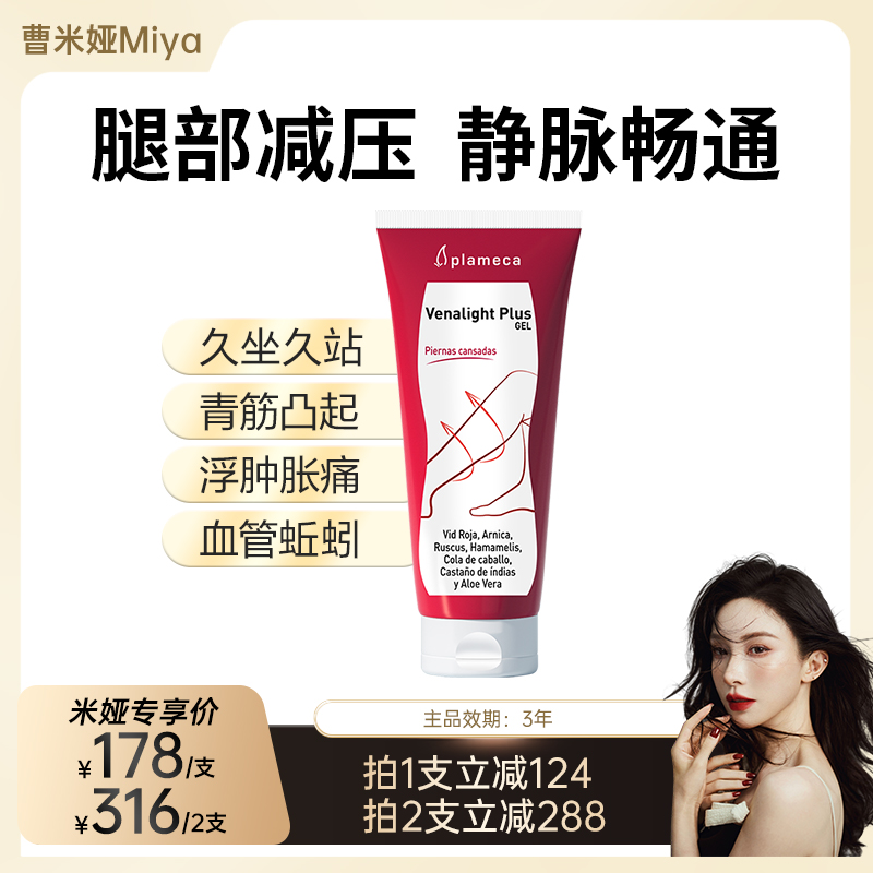 波利王七叶树凝胶正品官方旗舰店