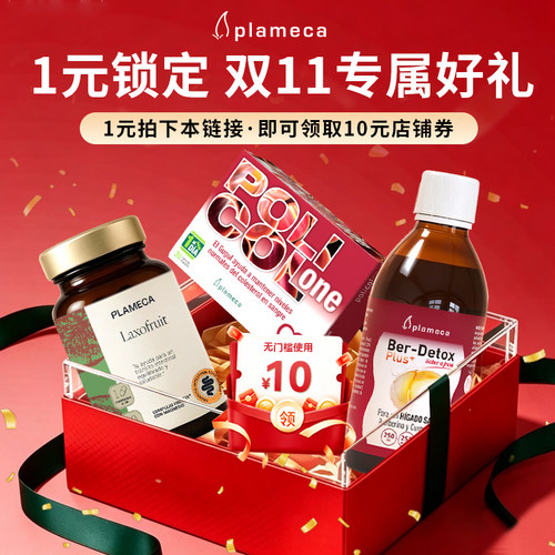1元享10元无门槛券