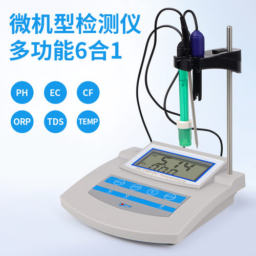 实验室微机型水质检测仪pH计EC/TDS/CF/ORP温度六合一水质监测仪