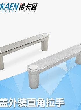 HHDGS100不锈钢外装把手带盖拉手U形工业设备装备拉手