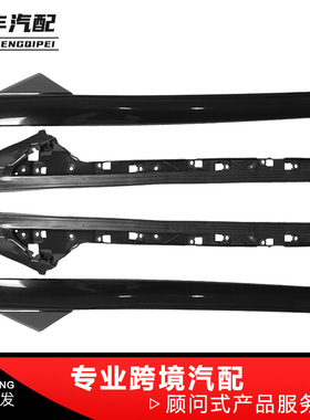 汽车挡风玻璃外饰板左右一对BB5Z-7803136-AB BB5Z-7803137 -AA