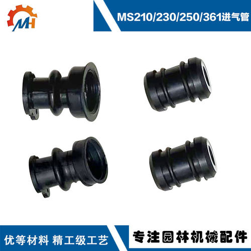 适用于斯蒂尔款油锯进气管STIHL MS210 MS230 MS250  MS361进气管