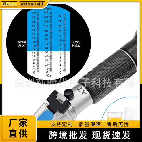跨境高精度刻度显0-32糖度0-140果酒0-27波美折射仪检测仪折光仪