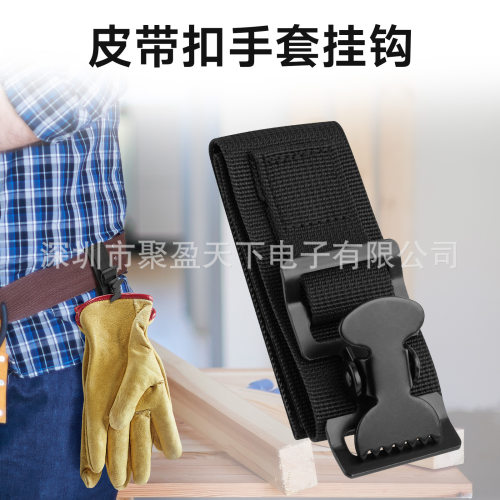 适合皮带扣手套挂钩 帽子手套腰间收纳收纳夹 毛巾腰带便携金属夹