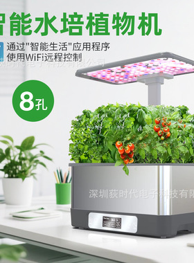 光谱种菜植物种植蔬菜家庭室内LED家用wifi智能水培种植机