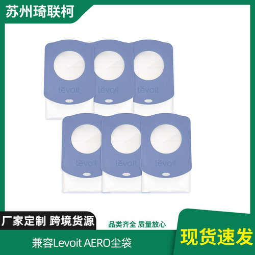 适配LevoitAERO吸尘器配