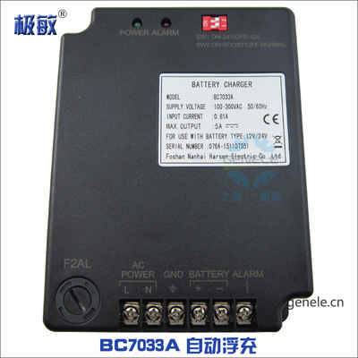 香港凯讯BC7033A自动浮充