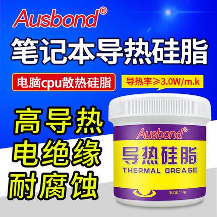 奥斯邦1603灰色高导热绝缘耐腐蚀环保导热硅脂led灯板导热硅脂膏