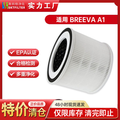 跨境适配TCLPurifierBREEVAA1