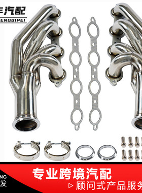 汽车适合97-14Small Block V8 Ls1/Ls2/Ls3/Ls不锈钢排气歧管