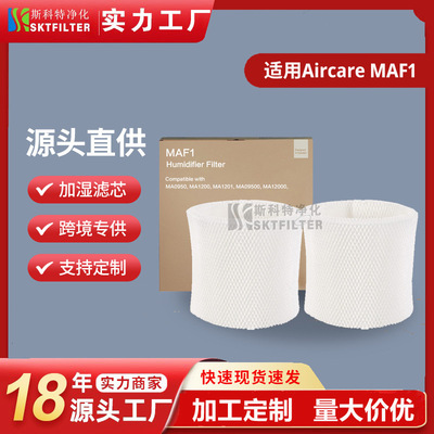 适用AircareMAF1/Kenmore14906