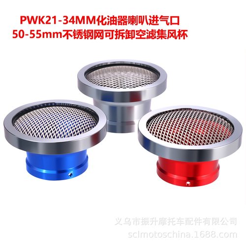摩托车改装PWK21-34化油