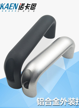 铝合金实心大把手UADR100/116/132/150/164/196拉手U型外装提手