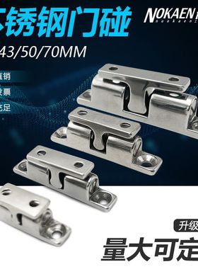 不锈钢门碰碰珠长70MM扣门吸一字门碰锁BCASS70球型扣夹扣锁搭扣