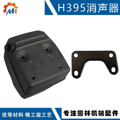 替换Husqvarna 395消音器 503711305 兼容394 394XP 395XP 消声器