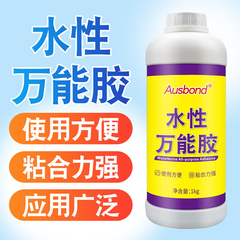 水性万能胶粘剂木板金属塑料高强度透明强力地毯瓷砖电子无味黏剂,基础建材,装修强力胶/万能胶,淘宝优惠券,粉丝福利购,淘宝优惠卷
