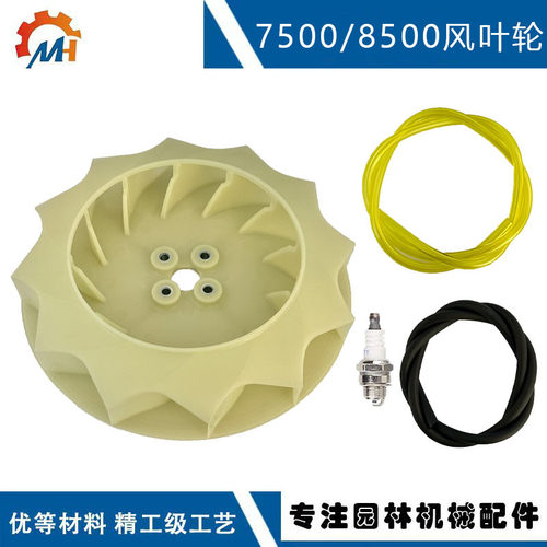 适配Husqvarna 570BTS风叶轮 53606021 兼容RedMax EBZ7500风叶轮