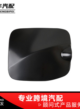 77305-04080 燃油填充油箱盖 油箱外盖 适用丰田塔科马2016-2023