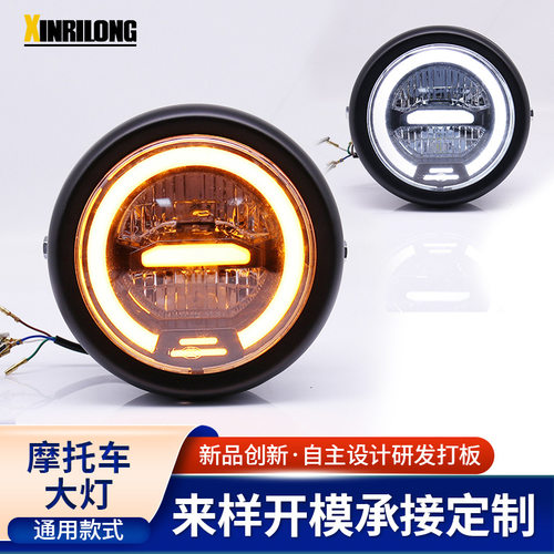 摩托车改装大灯LED日行光
