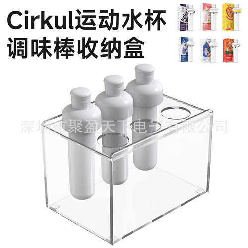 适合Cirkul运动水杯调味棒收纳盒 试管能量棒桌面收纳支架置物架