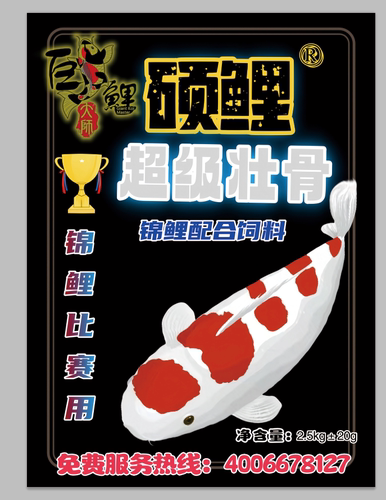 壮骨锦鲤鱼粮饲料活动全国包邮