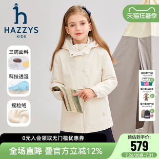 hazzys哈吉斯童装女童风衣秋新中大童防护三防收腰加绒厚外套