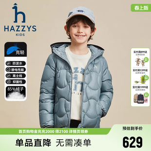 hazzys哈吉斯童装男女童鹅绒羽绒服冬新高充绒三防抑菌保暖外套
