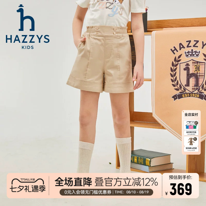 hazzys童装哈吉斯女童三分裤夏季新品中大童宽松直筒短裤