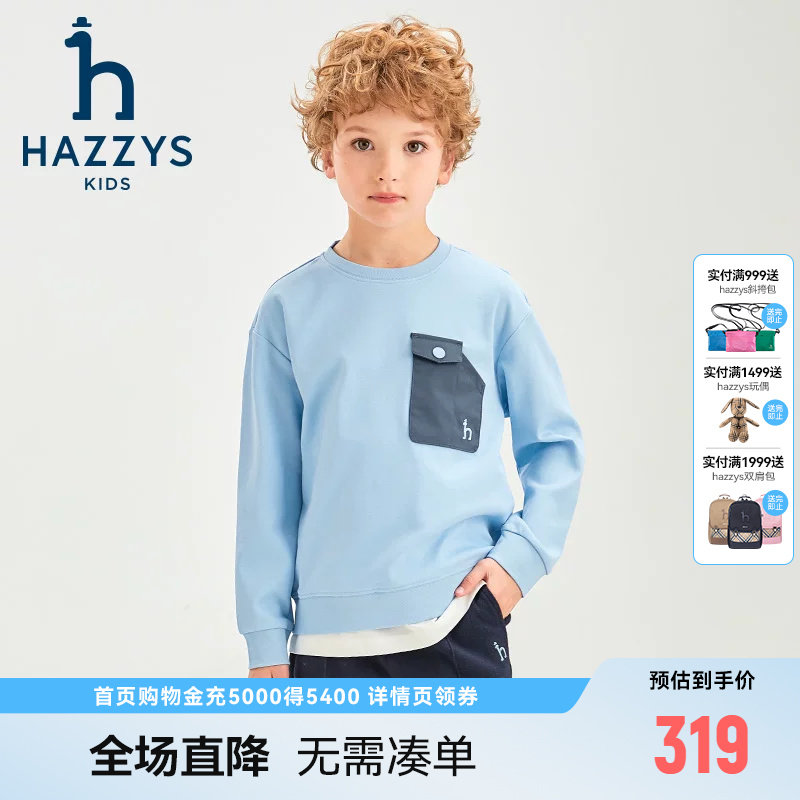 hazzys哈吉斯童装男童卫衣春季新品中大童珠地双面布舒适上衣