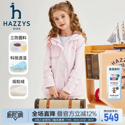 哈吉斯女童厚风衣春秋