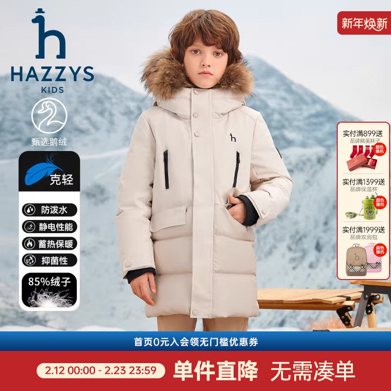 hazzys哈吉斯童装男童中长鹅绒羽绒服冬新三防高充绒加厚外套