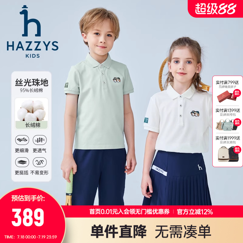 哈吉斯翻领男女童polo短袖