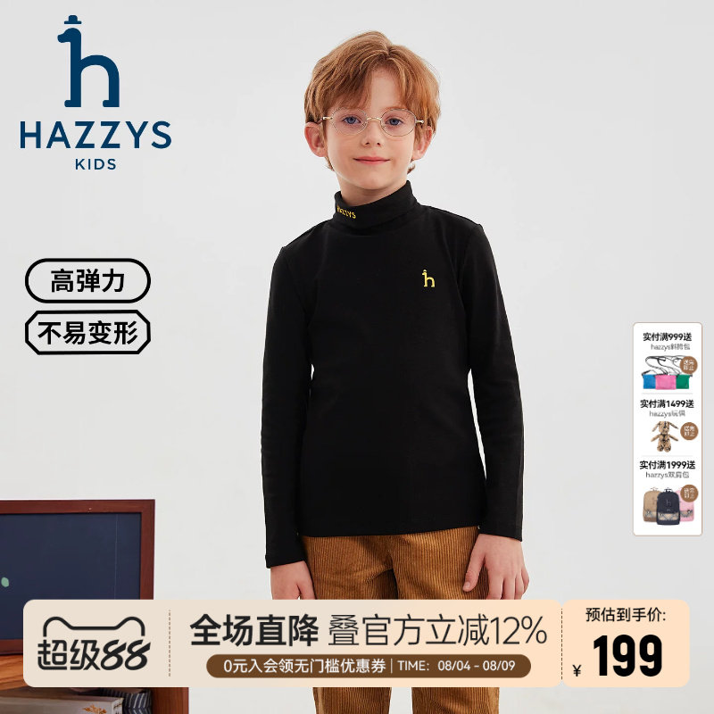 hazzys哈吉斯童装男女童打底衫秋新中大童莱卡高弹内搭针织衫