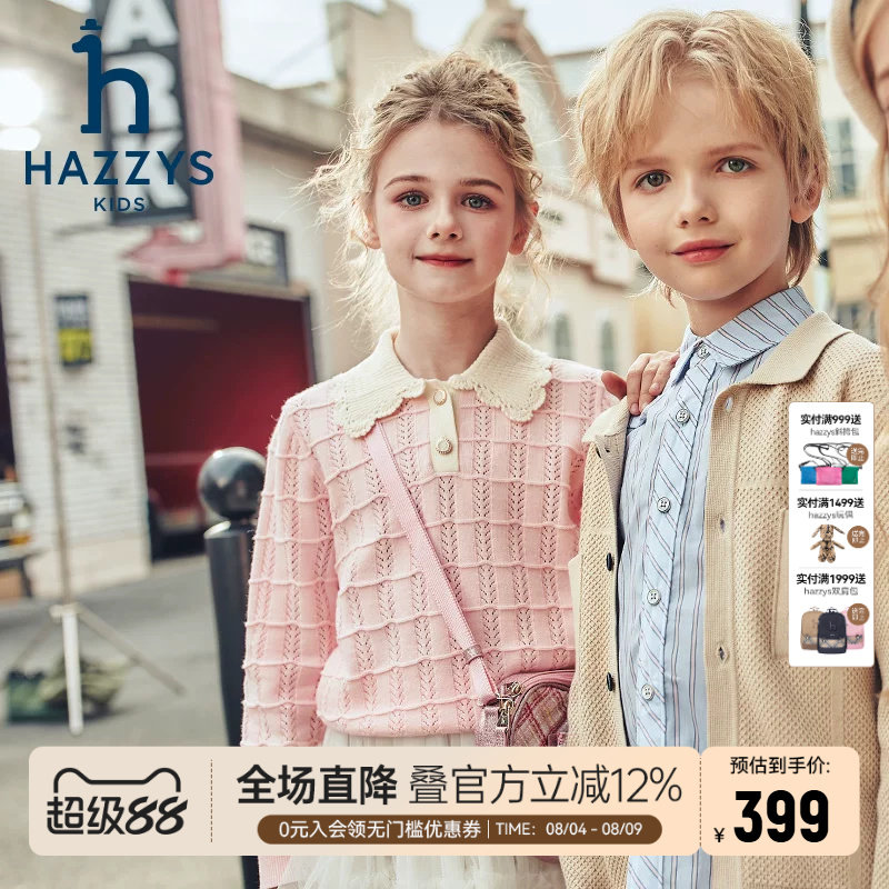 hazzys哈吉斯童装女童线衣春季新品中大童花边领口气质针织上衣