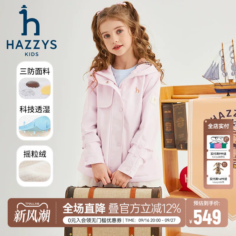 哈吉斯女童厚风衣春秋图片