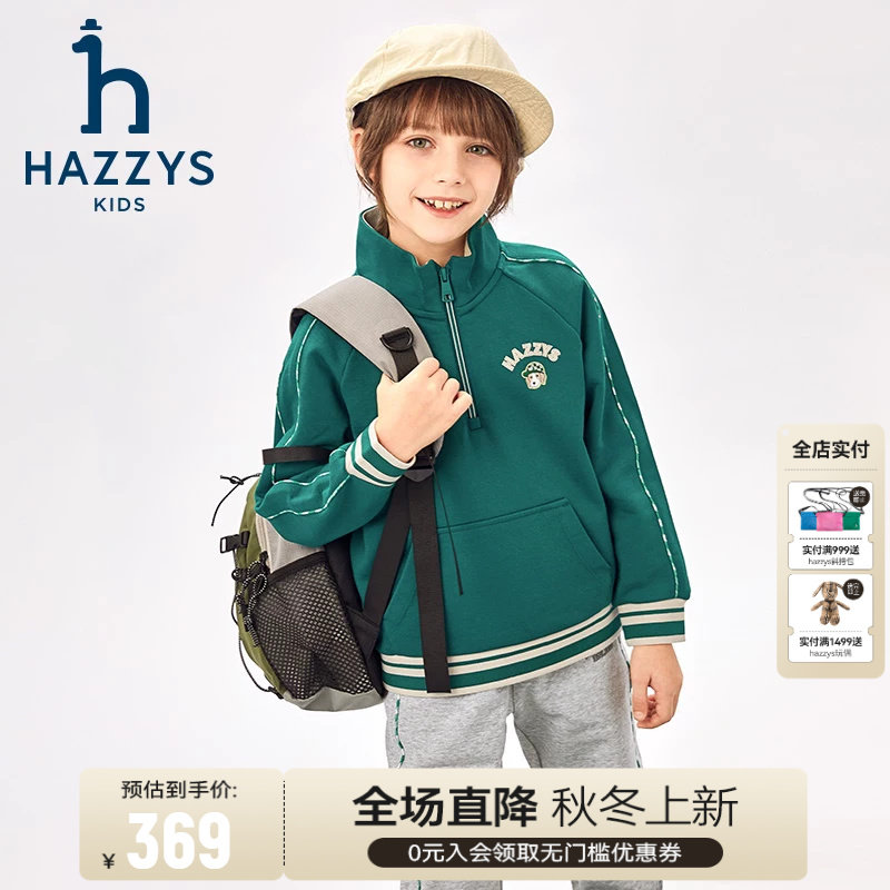 hazzys哈吉斯童装男童卫衣春季新品中大童弹力舒适套头上衣