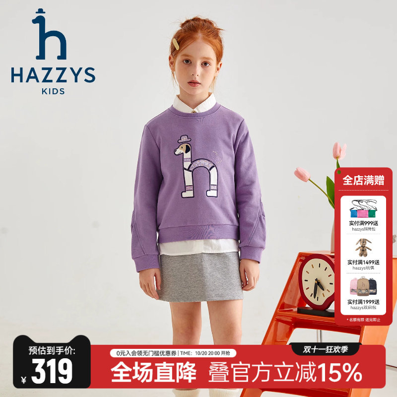 hazzys哈吉斯童装女童卫衣秋新中大童干爽弹力舒适上衣