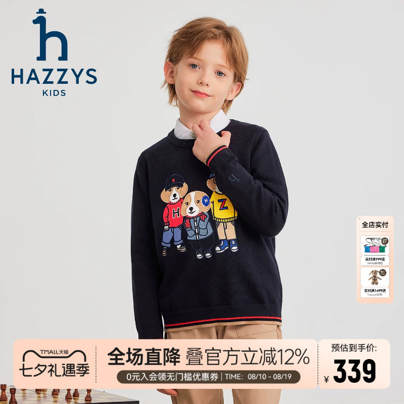 hazzys哈吉斯童装男女童毛衣秋新品中大童线衣保暖套头针织衫